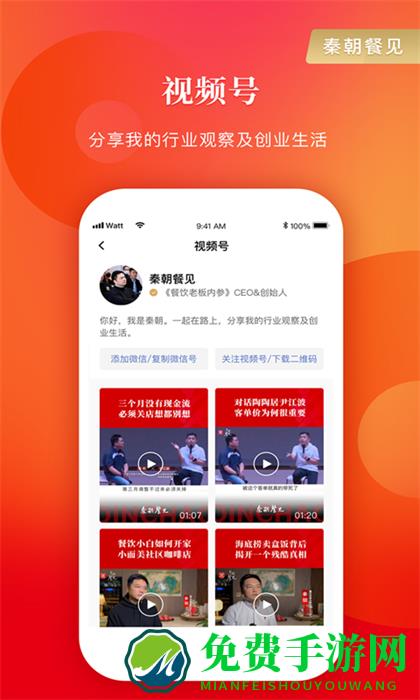 餐饮老板内参(餐饮经营培训)