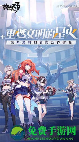 崩坏3微信登陆版