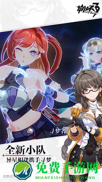 崩坏3微信登陆版