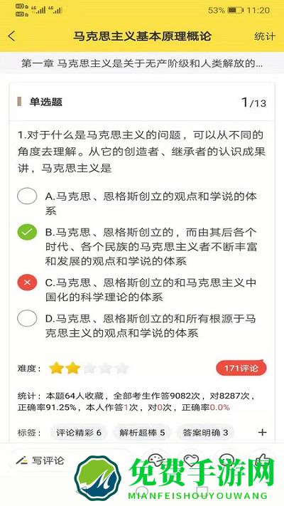 考研汇官方版下载