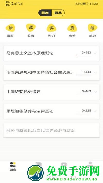 考研汇app