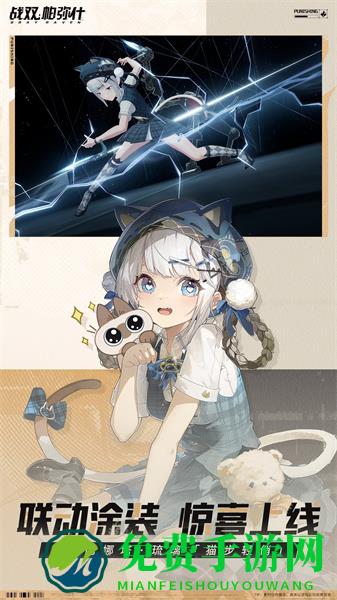 战双帕弥什九游最新版