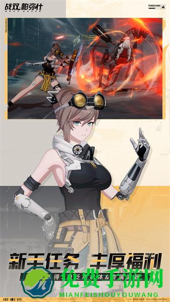 战双帕弥什九游最新版