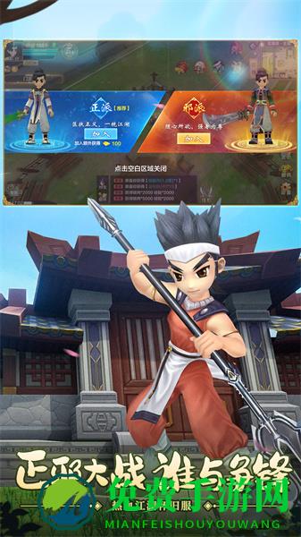 热血江湖手游vivo版