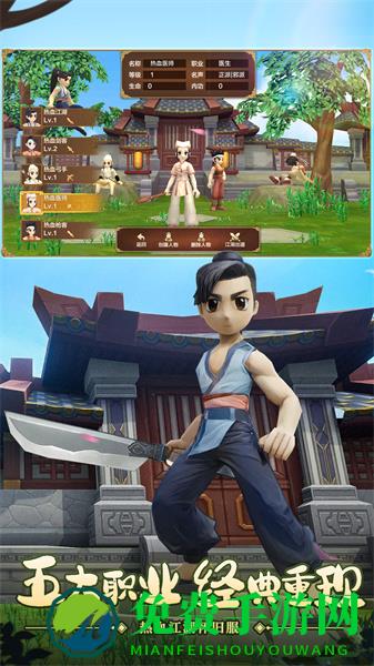 热血江湖手游vivo版