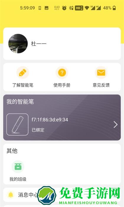 人教畅读app