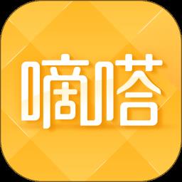 嘀嗒出行顺风车软件