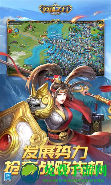 英魂之刃战略版手游