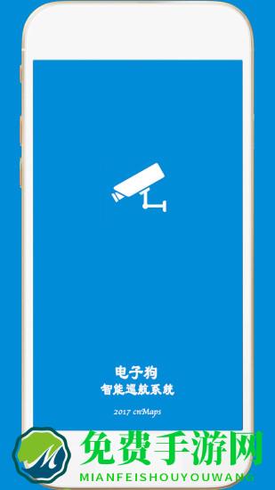 电子狗智能巡航车机版