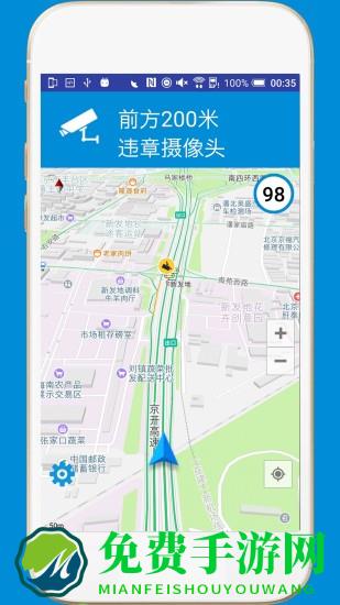电子狗智能巡航车机版