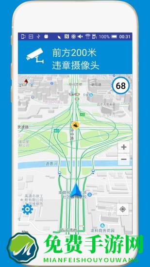 电子狗智能巡航车机版