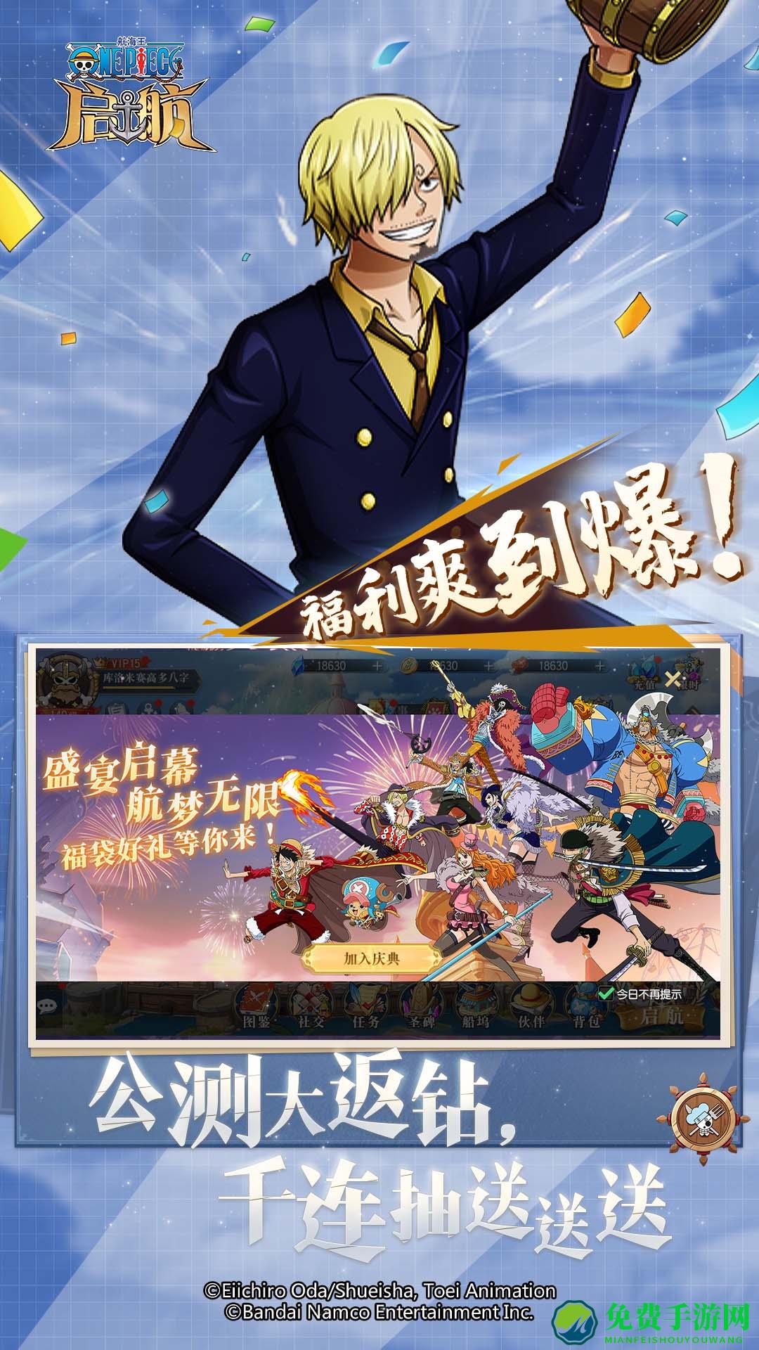 航海王启航360版手游