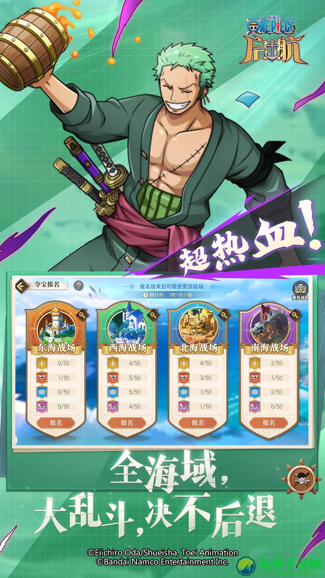 航海王启航vivo平台