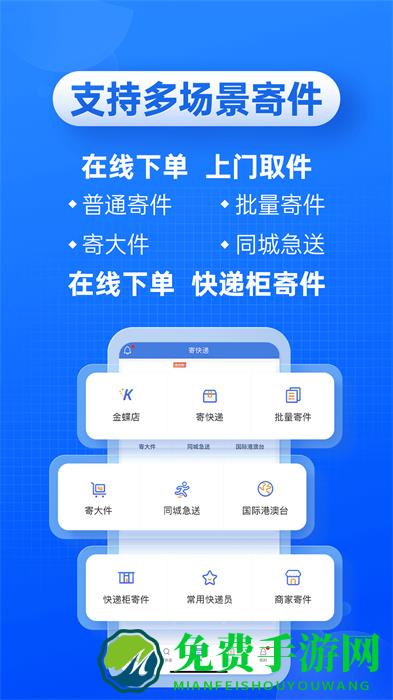 快递发发(快递100)