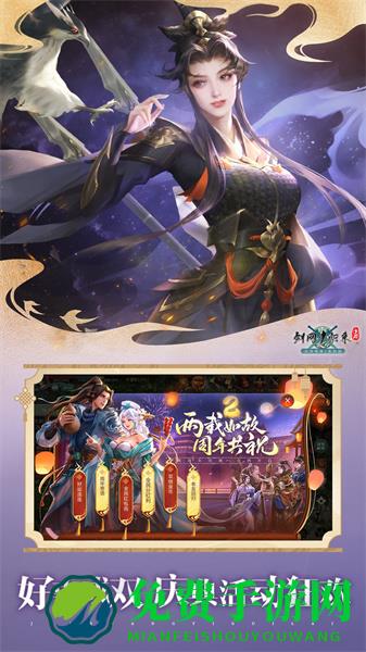 剑网1归来官方版