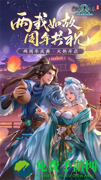 剑网1归来九游渠道服