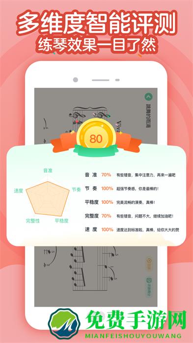 小星星AI陪练助手