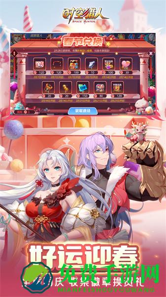 腾讯时空猎人qq版