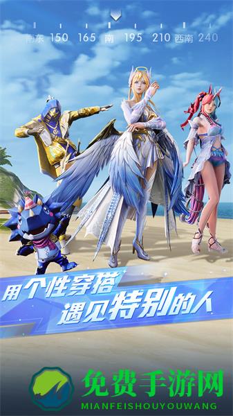 正版荒野行动网易版