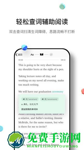 薄荷英语外刊app