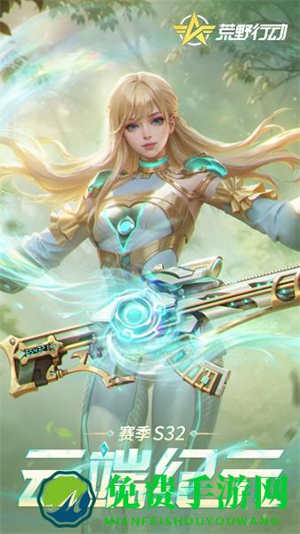 荒野行动vivo手机版