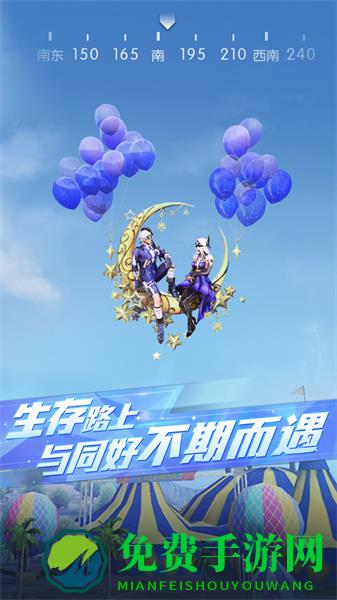 荒野行动vivo手机版