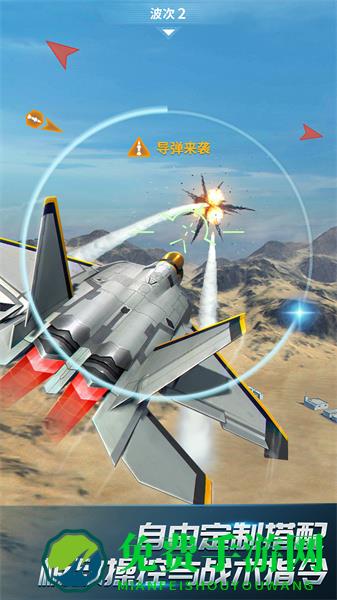 现代空战3D(战队版)