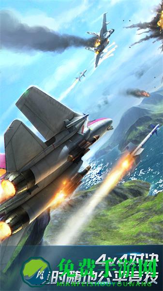 现代空战3D(战队版)