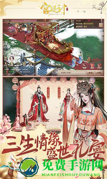宫廷计九游最新版本