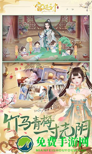 宫廷计九游最新版本
