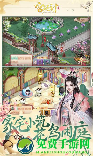 宫廷计手游微信qq登录版