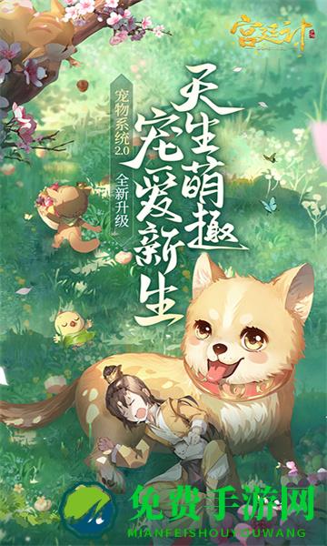 宫廷计手游微信qq登录版