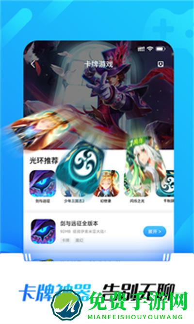 光环助手安卓版