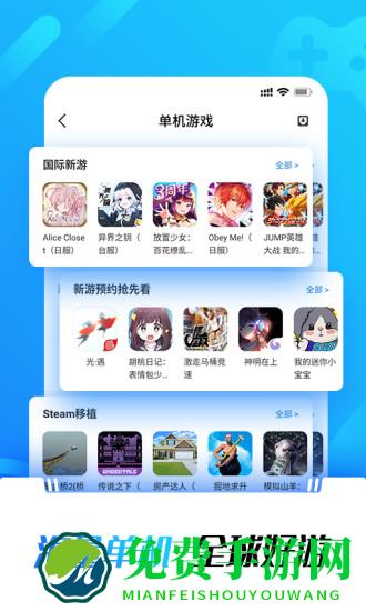 光环助手国际完整版