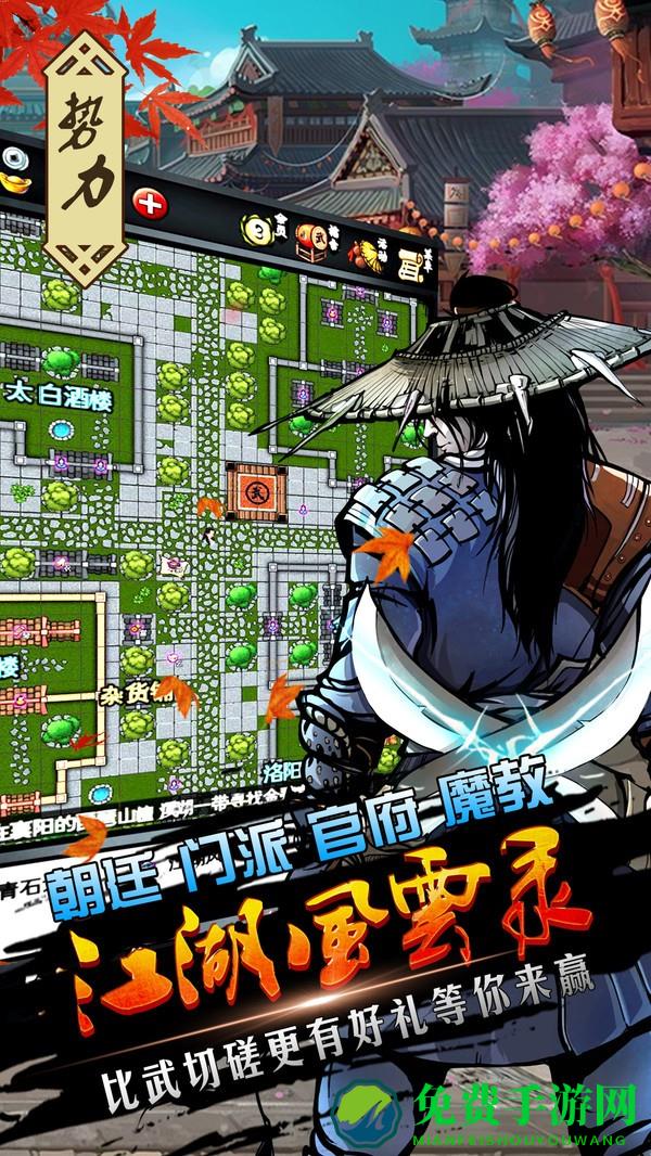 江湖风云录九游版