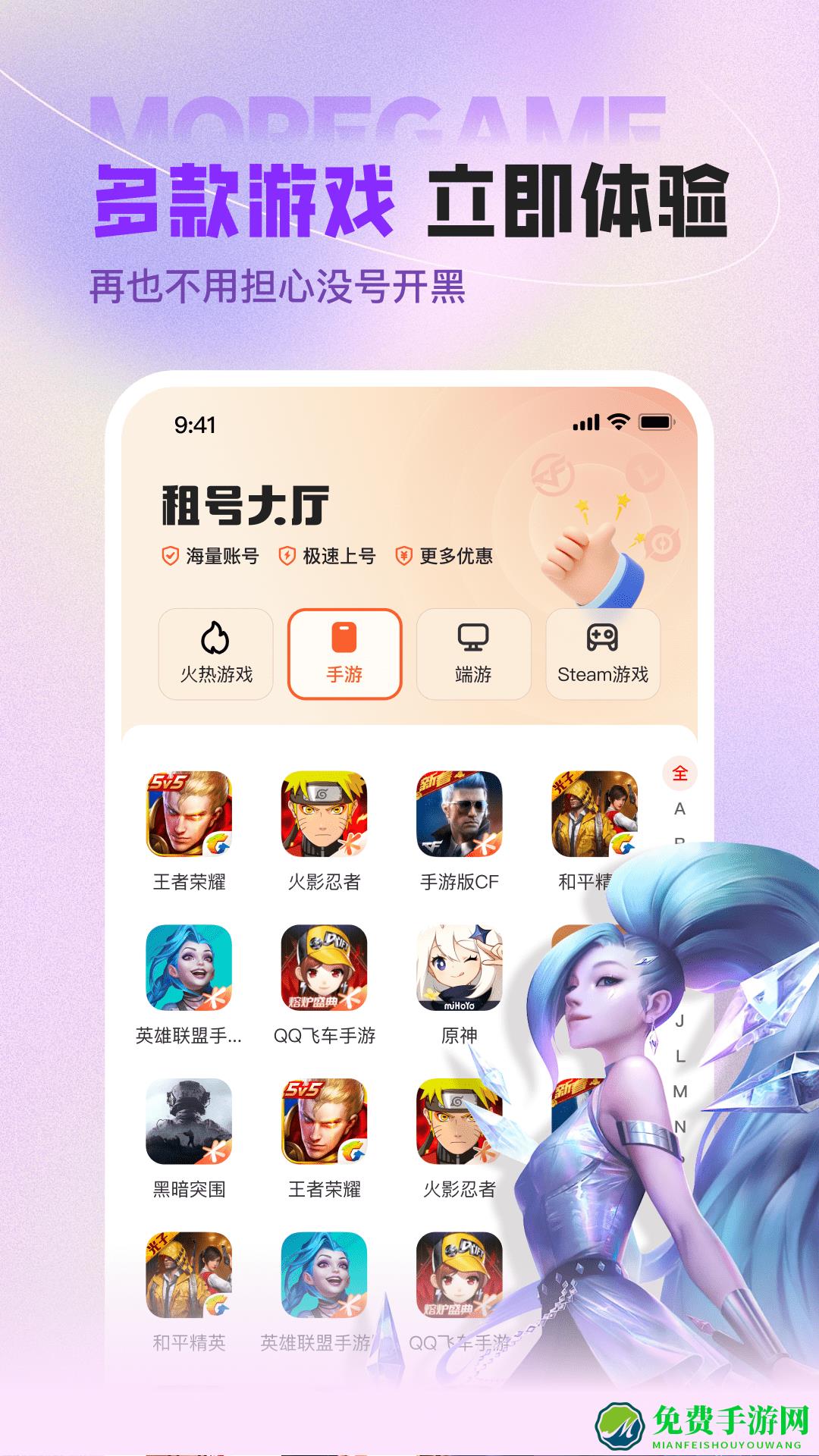 u号租app