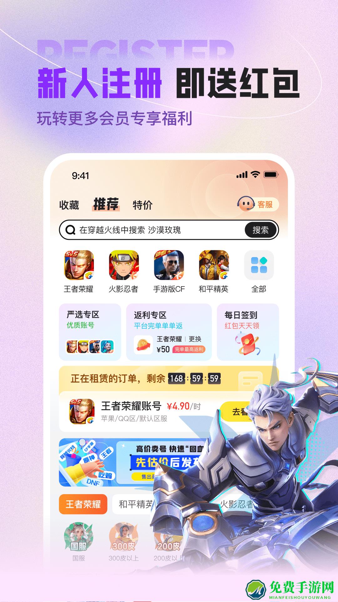 u号租app