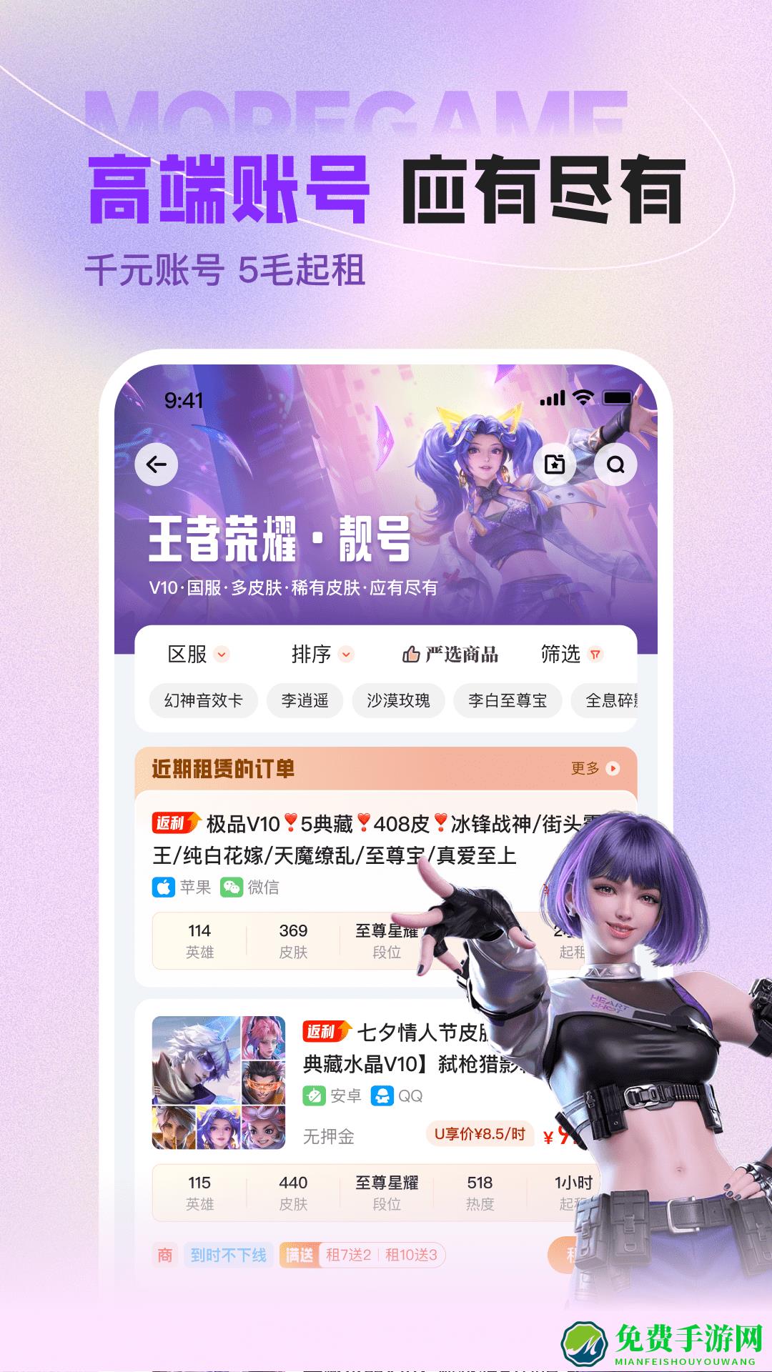 u号租app
