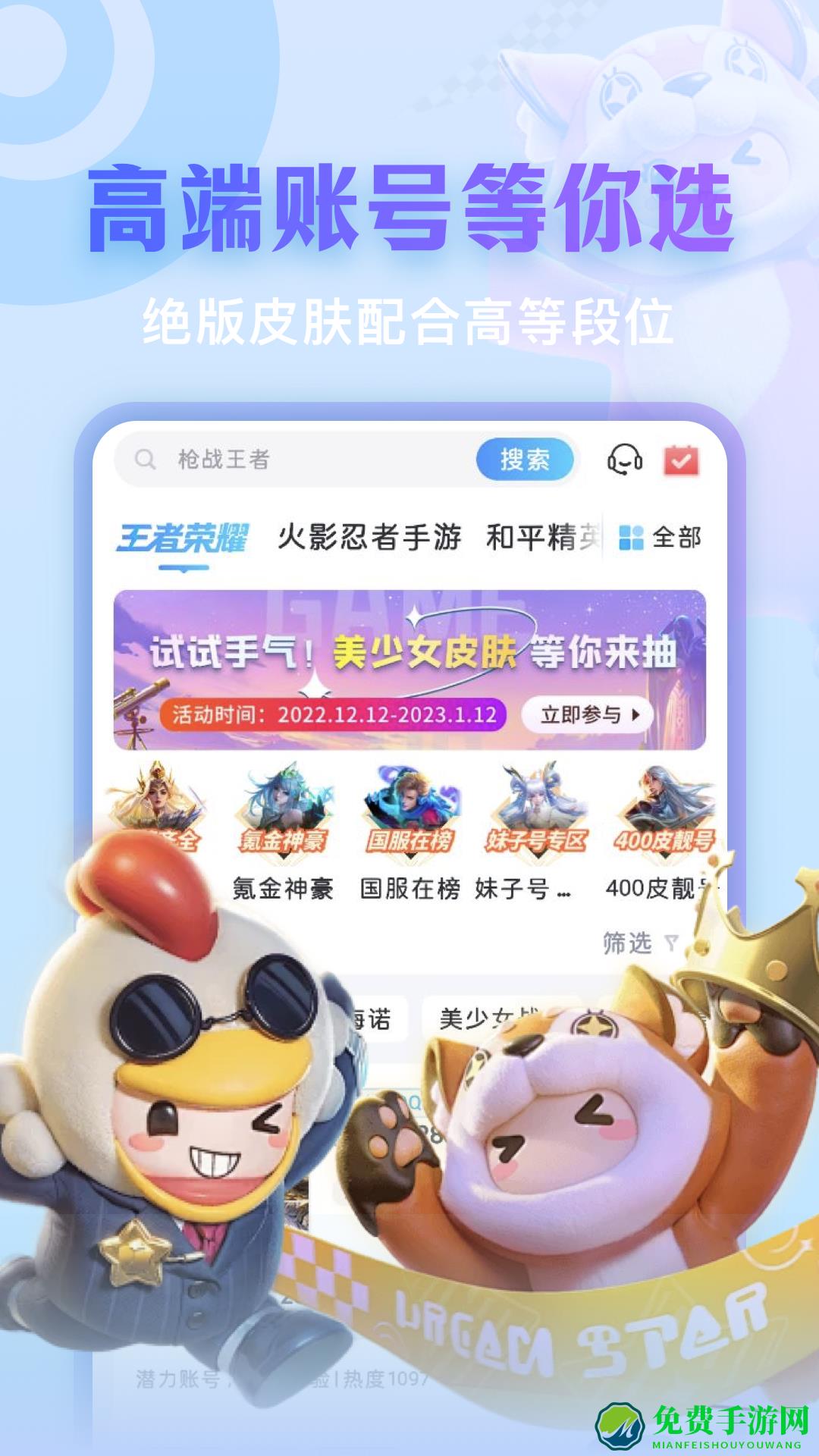 虚贝租号官方版(虚贝网)