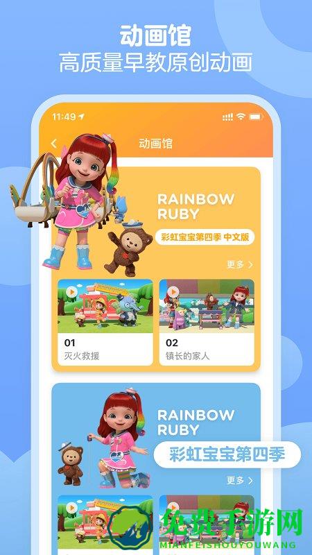 金宝贝启蒙app(改名金宝贝早教)