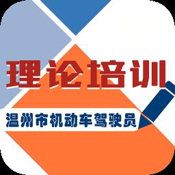 机动车驾驶人学习教育