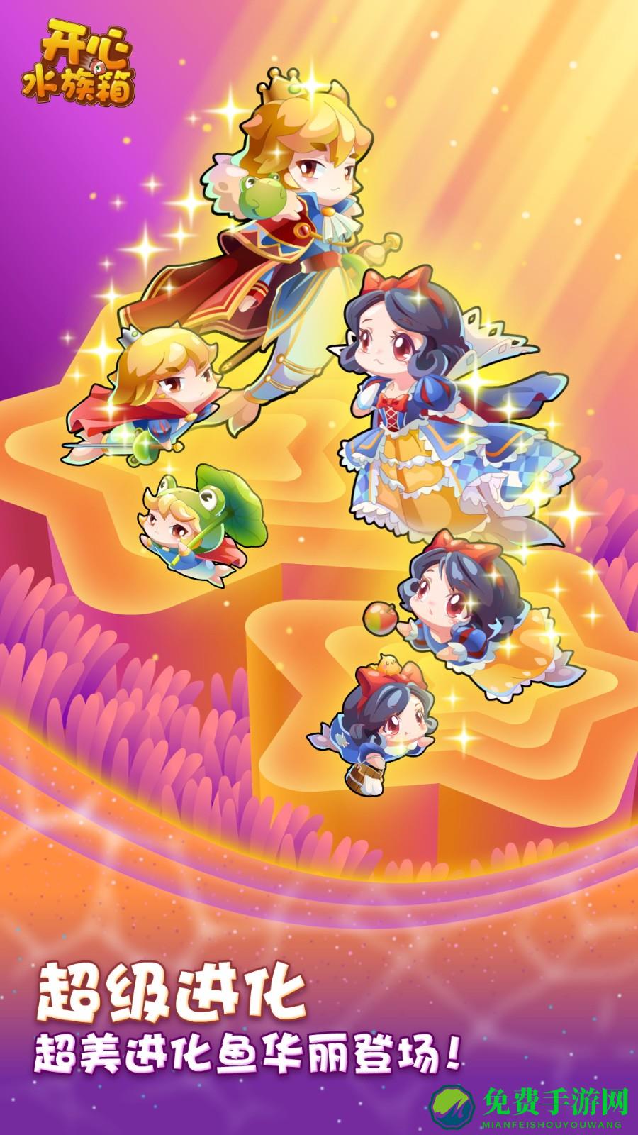 开心水族箱vivo账号版