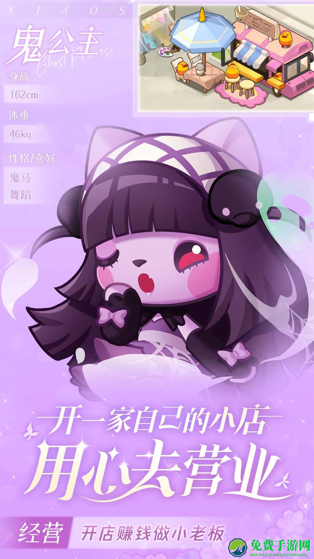 小森灵合成游戏