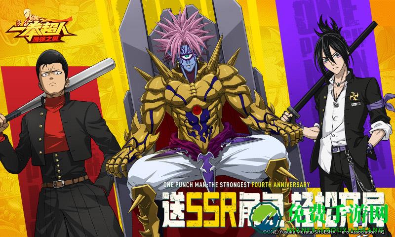 一拳超人最强之男qq登录版