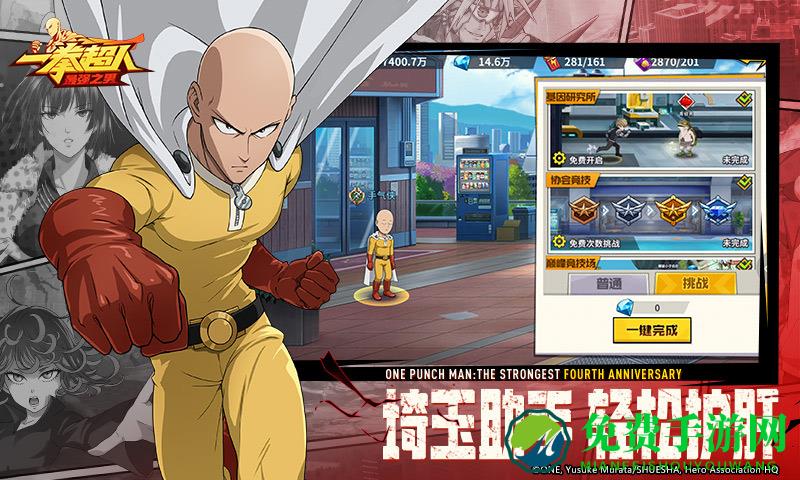 一拳超人最强之男qq登录版