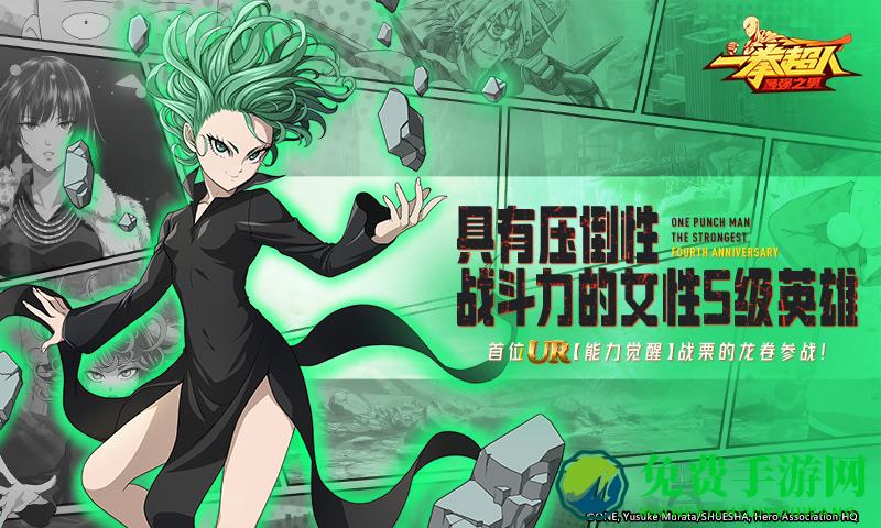 一拳超人最强之男qq登录版