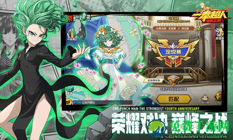 一拳超人最强之男qq登录版