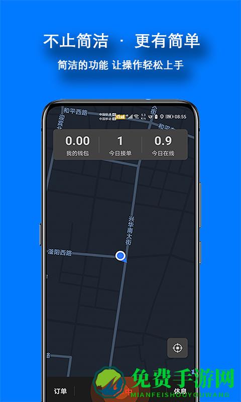 本地出行司机端