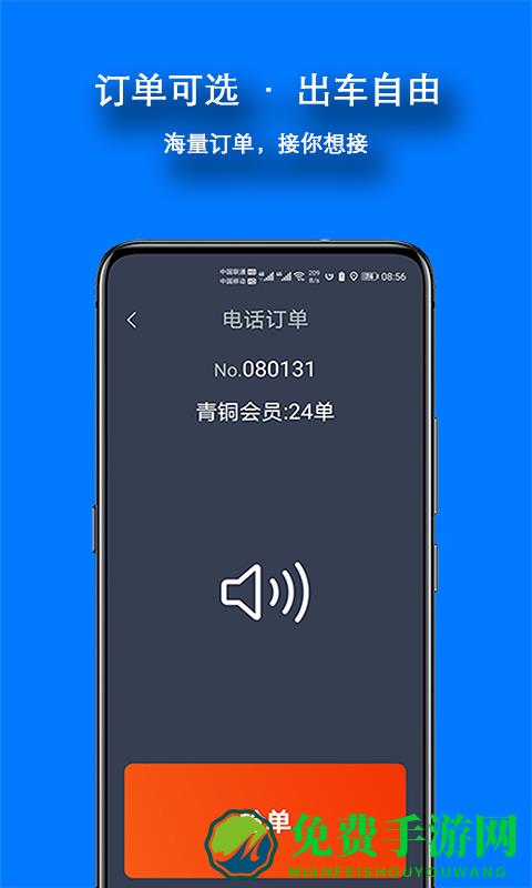 本地出行司机端