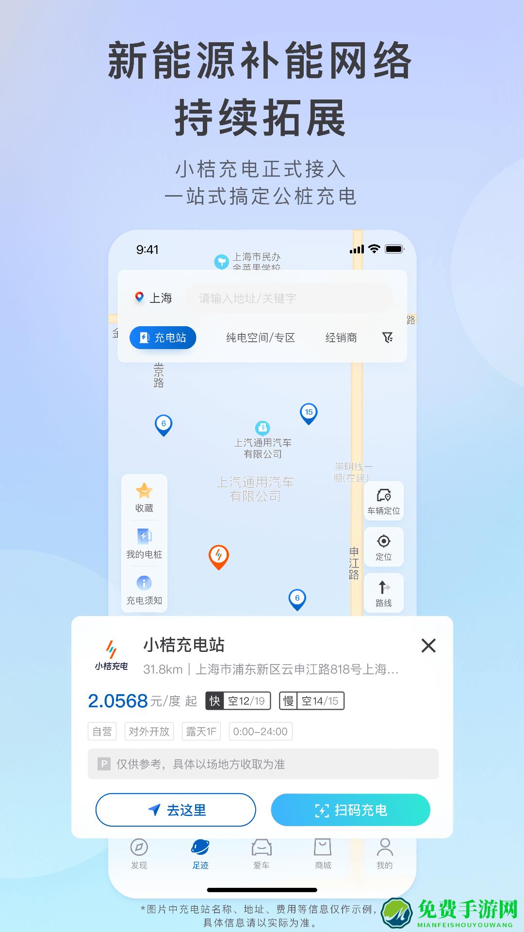 ibuick行车记录仪